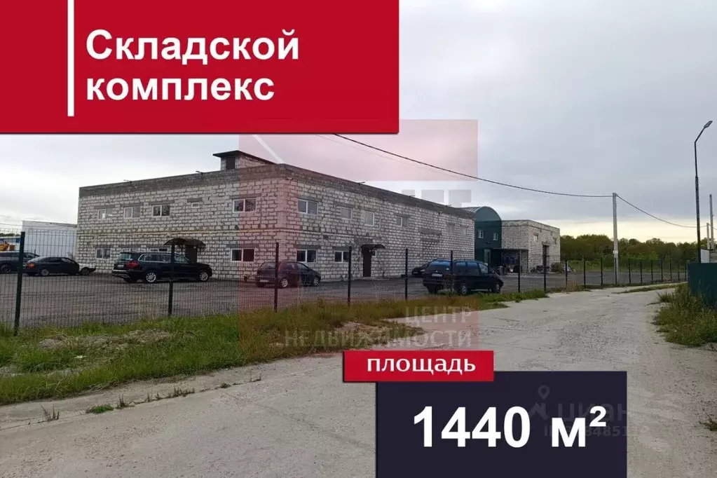 Склад в Калининградская область, Гурьевский муниципальный округ, пос. ... - Фото 1