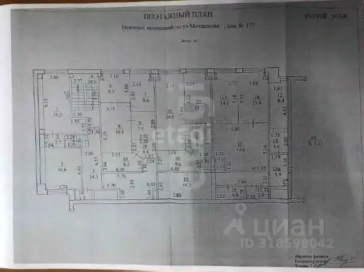 Помещение свободного назначения в Башкортостан, Уфа ул. Менделеева, ... - Фото 2