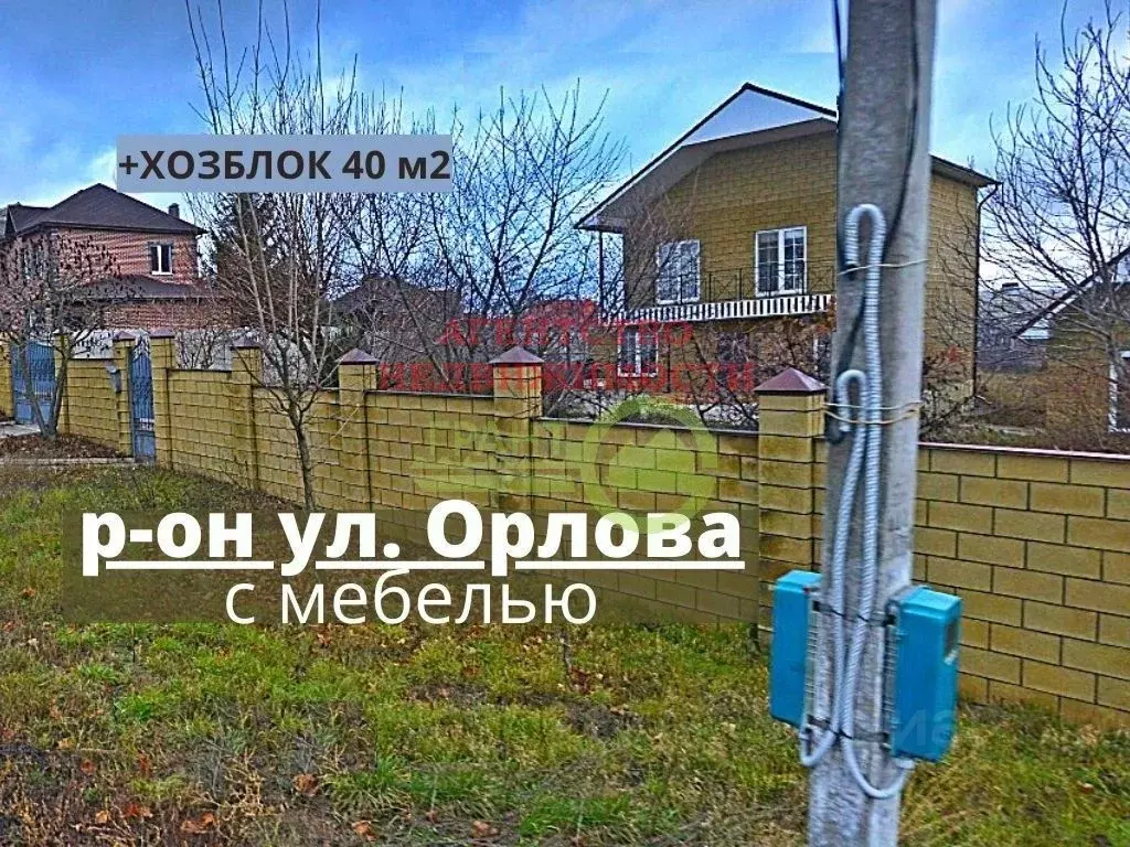 Дом в Белгородская область, Белгород ул. Имени Героя Советского Союза ... - Фото 0