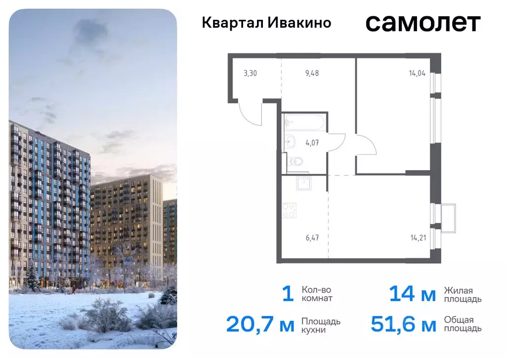 1-к кв. Московская область, Химки Клязьма-Старбеево мкр, Ивакино кв-л, ... - Фото 0