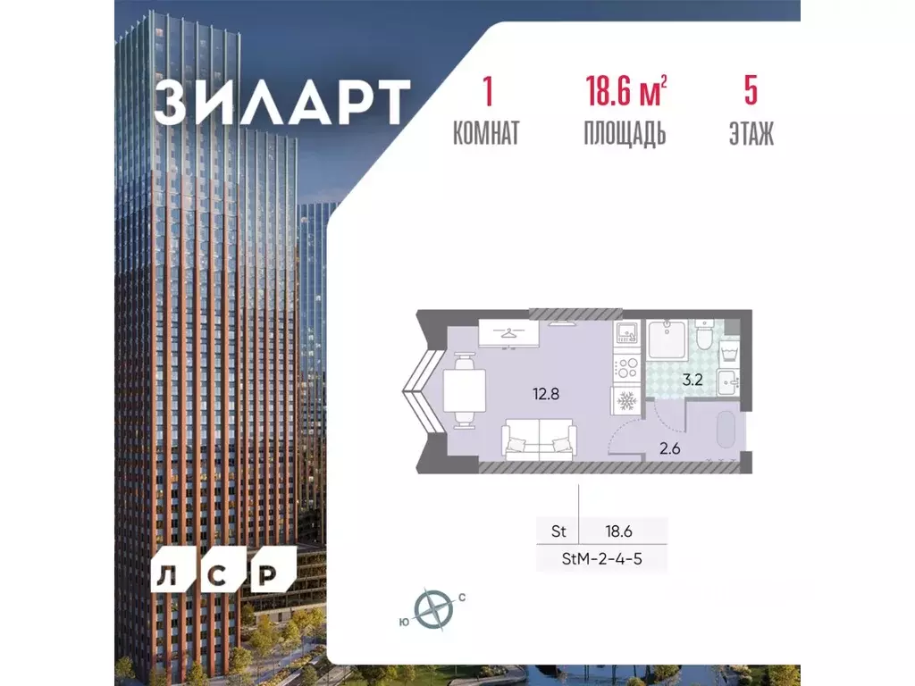 Студия Москва Зиларт жилой комплекс, 21/22 (18.6 м) - Фото 0