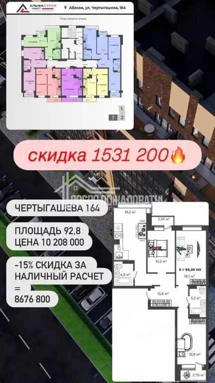 3-к кв. Хакасия, Абакан Хакасская ул., 191 (92.8 м) - Фото 1