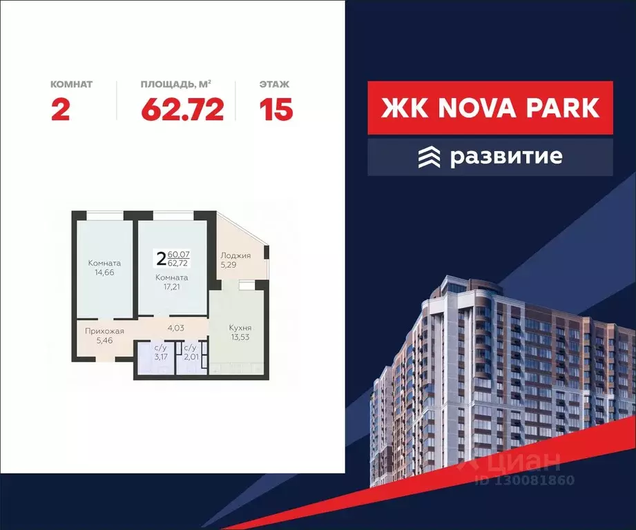 2-к кв. Орловская область, Орел ул. Панчука, 83Б (62.72 м) - Фото 0