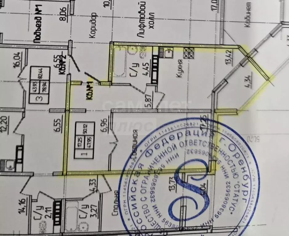 Помещение свободного назначения в Оренбургская область, Оренбург ... - Фото 2