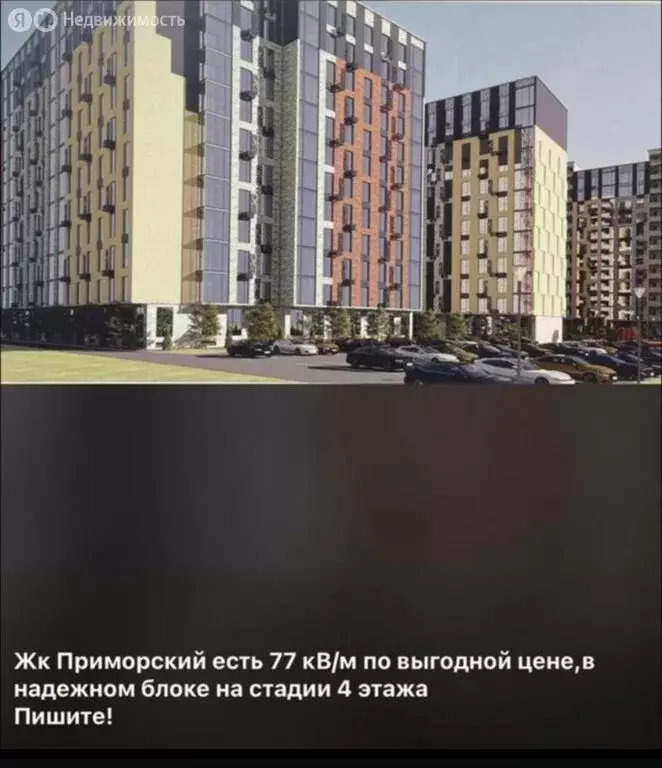 2-комнатная квартира: Махачкала, проспект Насрутдинова, 168 (77 м) - Фото 0
