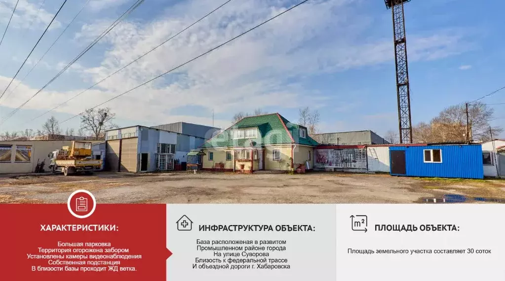 Склад в Хабаровский край, Хабаровск ул. Суворова, 84Г (83 м) - Фото 0
