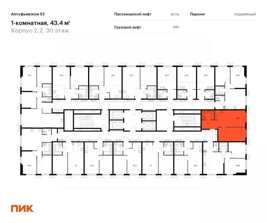 1-к кв. Москва Алтуфьевское 53 жилой комплекс, 2.2 (43.4 м) - Фото 1