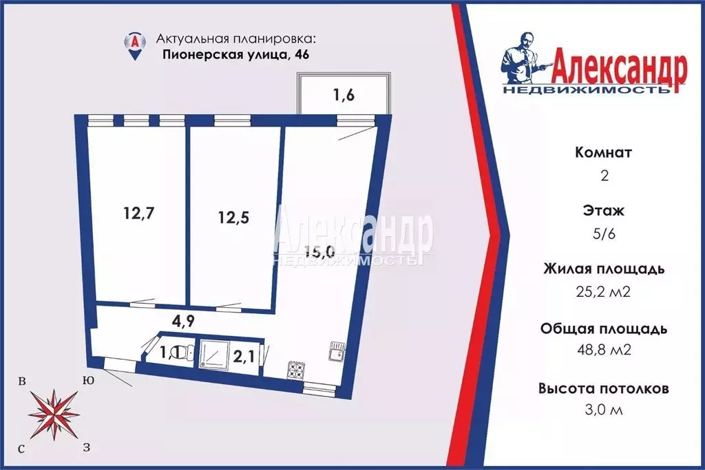 2-к кв. Санкт-Петербург Пионерская ул., 46 (48.8 м) - Фото 1