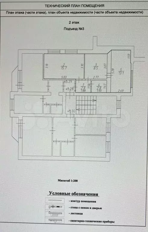 2-к. квартира, 42,9 м, 2/6 эт. - Фото 0