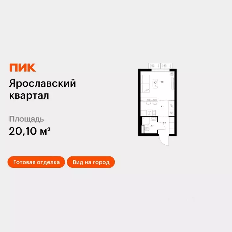 Студия Московская область, Мытищи Ярославский квартал жилой комплекс, ... - Фото 1