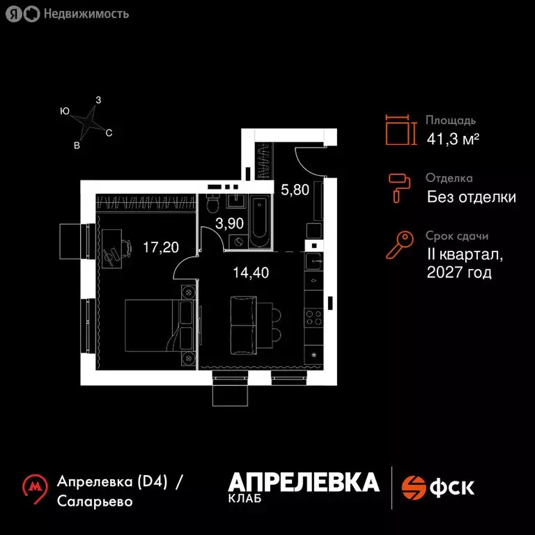 2-комнатная квартира: Апрелевка, ЖК Апрелевка Клаб (41.3 м) - Фото 1