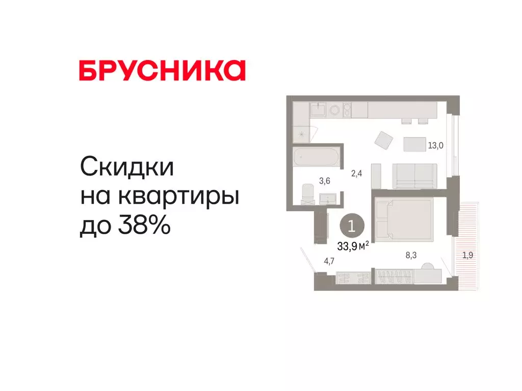 1-комнатная квартира: Тюмень, улица Павла Фитина, 7 (33.85 м) - Фото 1