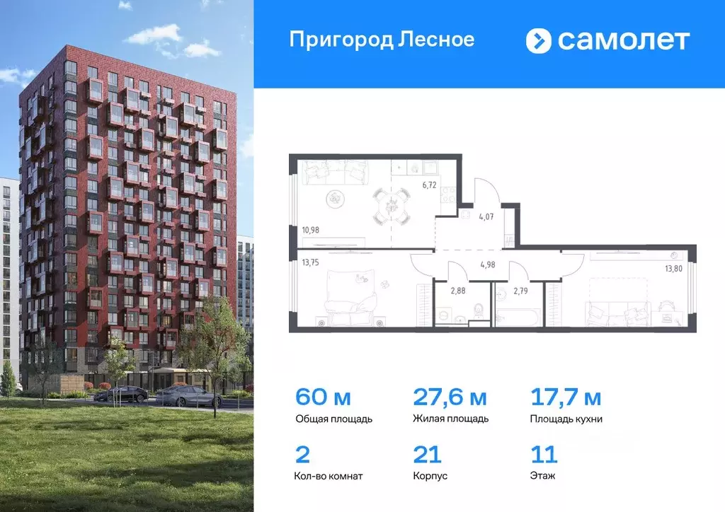 2-к кв. Московская область, Ленинский городской округ, Мисайлово пгт, ... - Фото 0