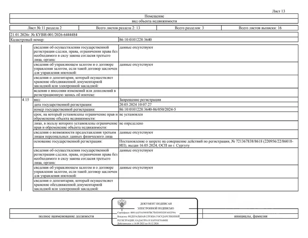 Свободной планировки кв. Ханты-Мансийский АО, Сургут Привокзальная ... - Фото 2