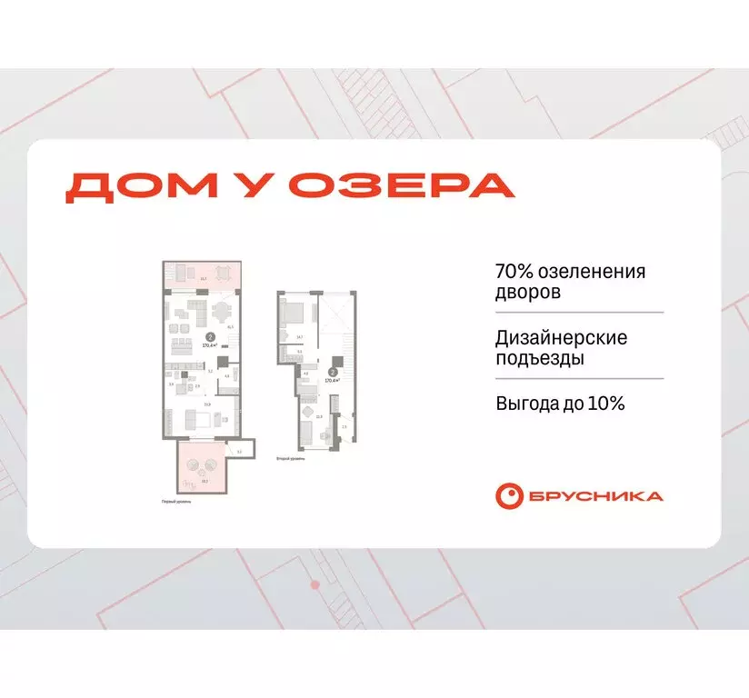 2-комнатная квартира: Тюмень, ЖК Дом у Озера (170.39 м) - Фото 0
