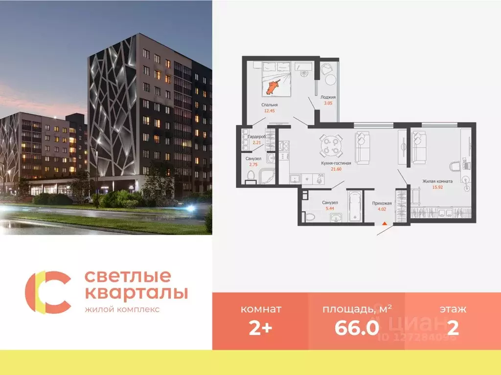 2-к кв. Ульяновская область, Ульяновск Новый Город мкр, Светлые ... - Фото 0