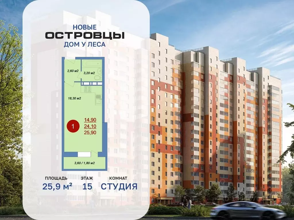 Студия Московская область, Люберцы городской округ, д. Островцы, Новые ... - Фото 1