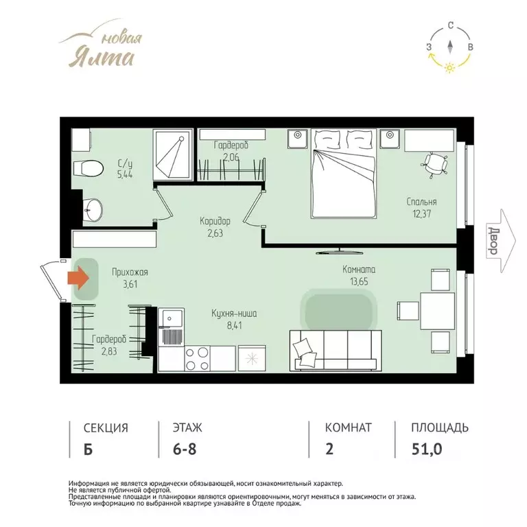 2-к кв. Томская область, Томск Большая Подгорная ул., 143Б (51.0 м) - Фото 1