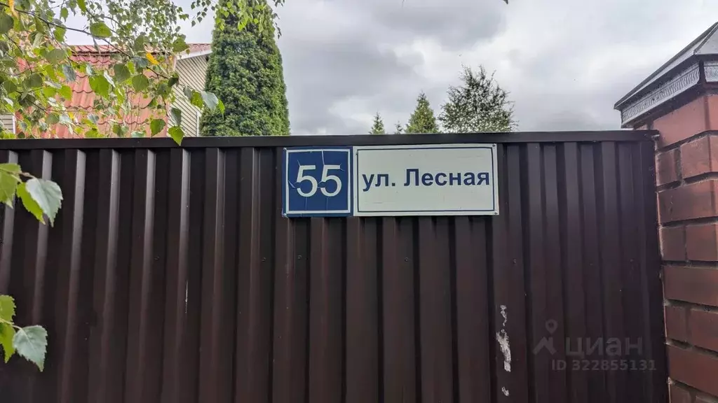 Дом в Москва д. Верховье, ул. Лесная, 55 (150 м) - Фото 2