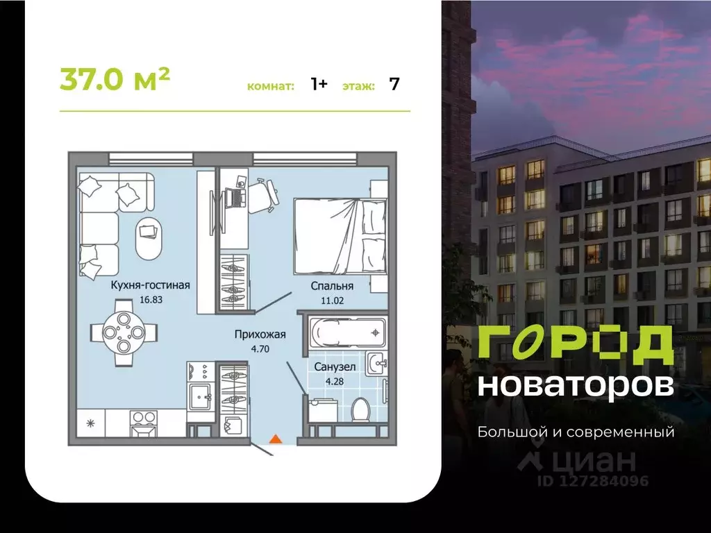 1-к кв. Ульяновская область, Ульяновск ул. Героя Российской Федерации ... - Фото 1