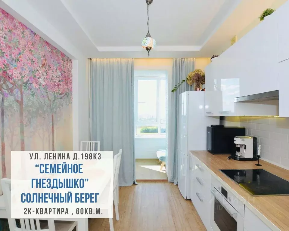 2-к кв. Кировская область, Киров ул. Ленина, 198к3 (57.3 м) - Фото 0