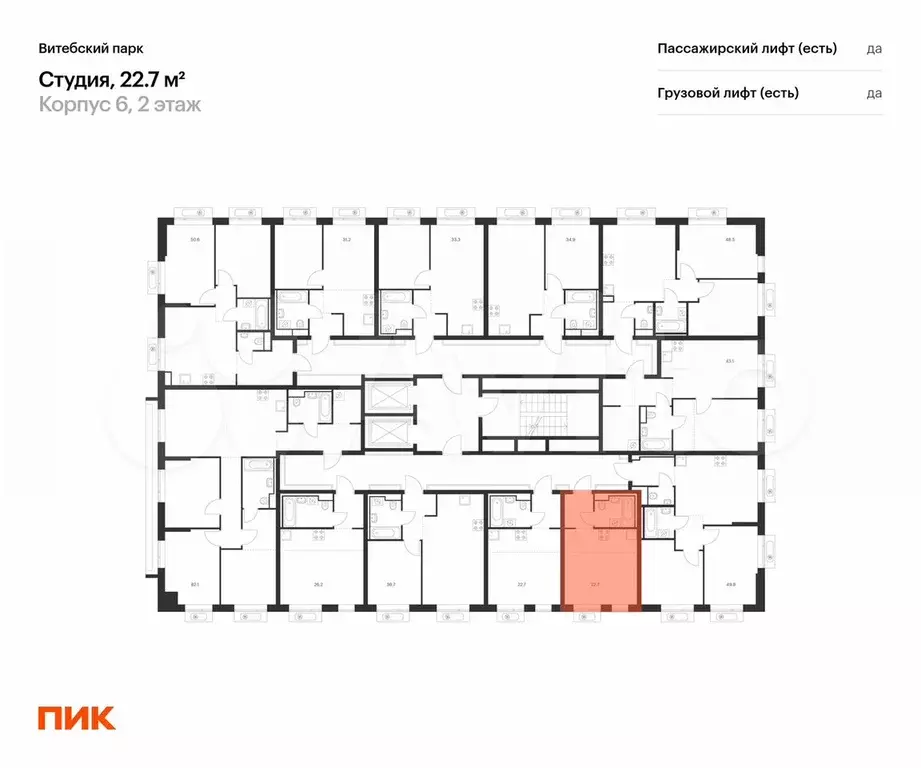 Квартира-студия, 22,7 м, 2/12 эт. - Фото 1