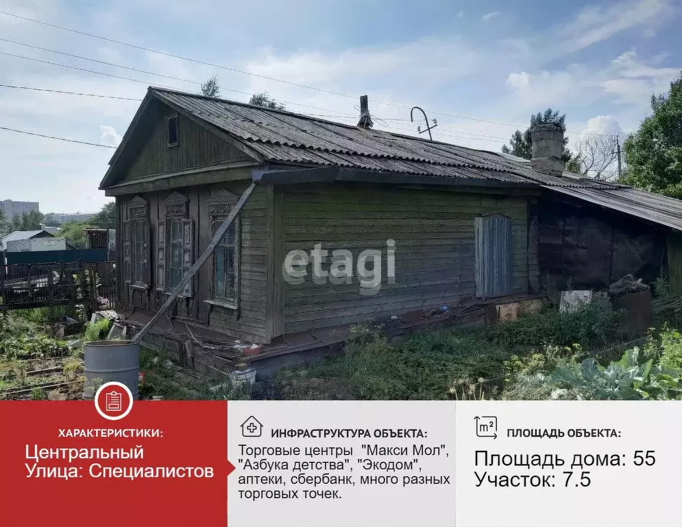 Дом в Хабаровский край, Хабаровск ул. Специалистов (55 м) - Фото 0