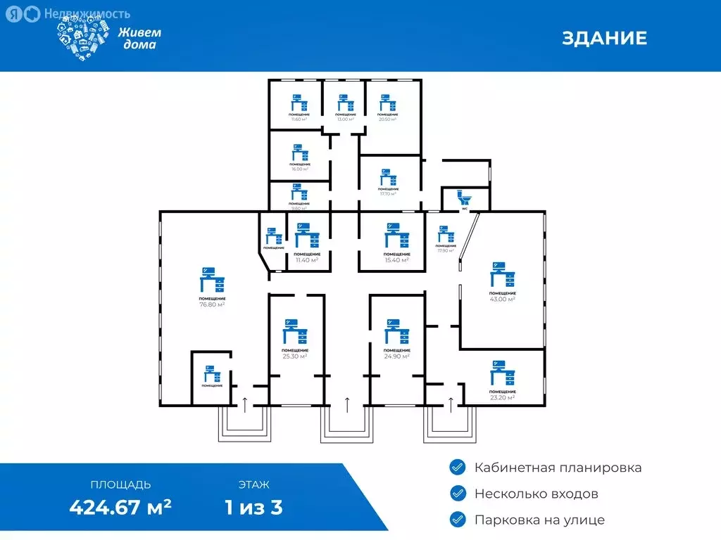 Офис (424.67 м) - Фото 1