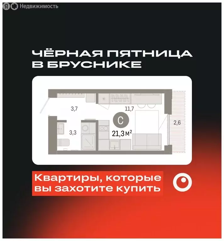 Квартира-студия: Тюмень, микрорайон ДОК, ЖК Октябрьский на Туре (21.3 ... - Фото 1