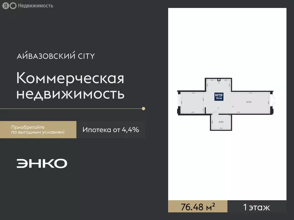 Помещение свободного назначения (76.48 м) - Фото 1