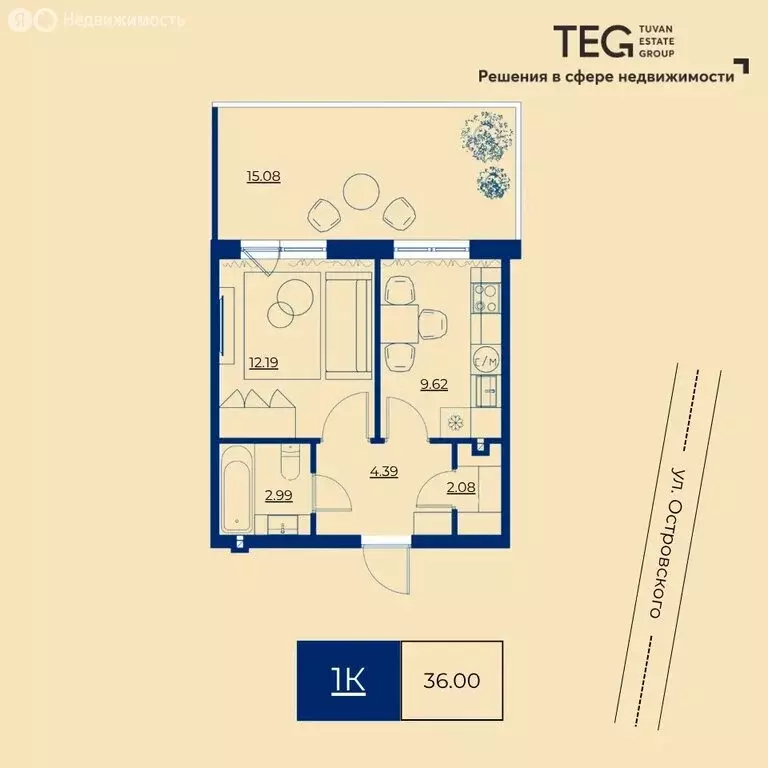 1-комнатная квартира: Кызыл, ЖК Монгун (36 м) - Фото 1