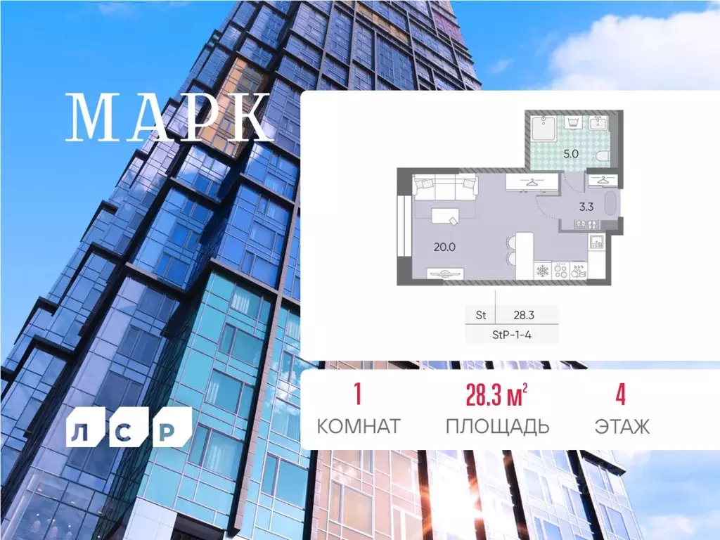 Студия Москва Марк жилой комплекс, к3 (28.3 м) - Фото 0