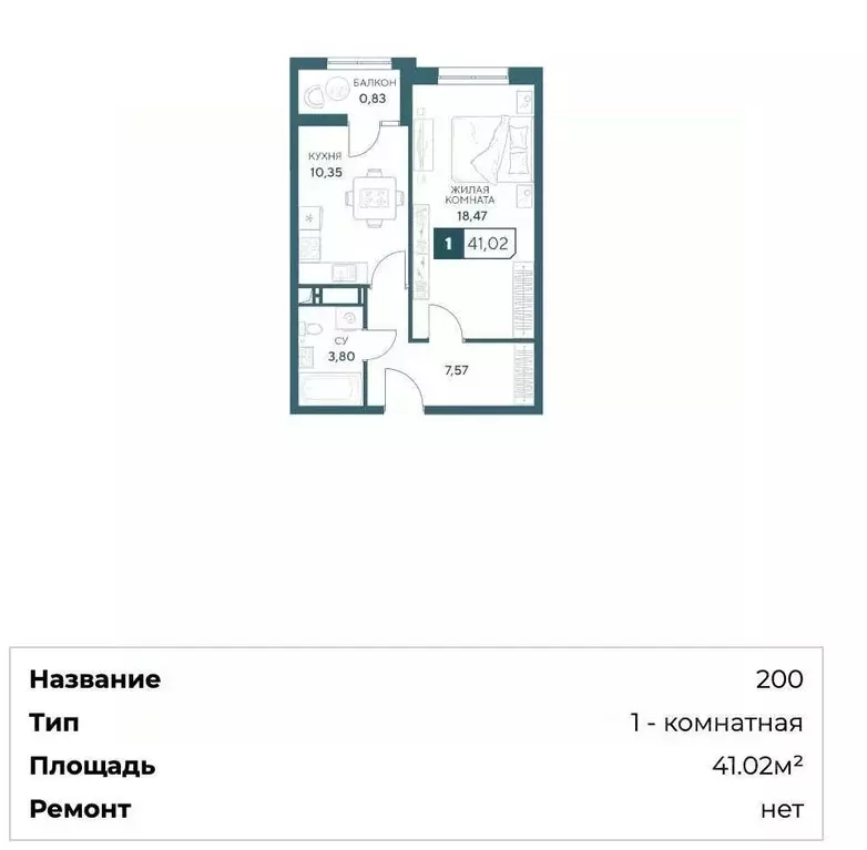 1-к кв. Краснодарский край, Анапа Анапское ш., 1 (41.02 м) - Фото 2