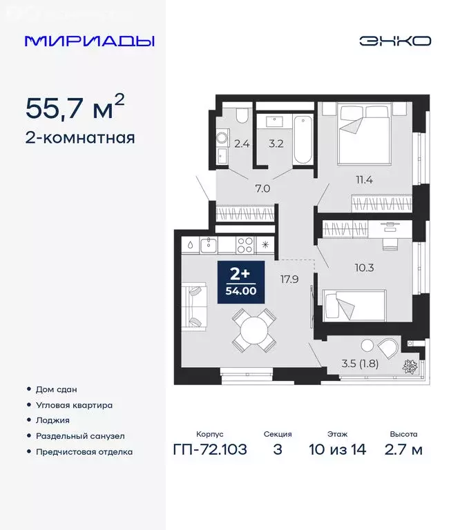 2-комнатная квартира: Тюмень, проезд Капитана Куликова, 7 (55.7 м) - Фото 1