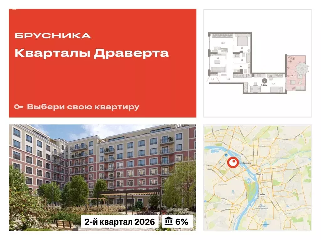 2-комнатная квартира: Омск, Кировский округ (95.03 м) - Фото 0