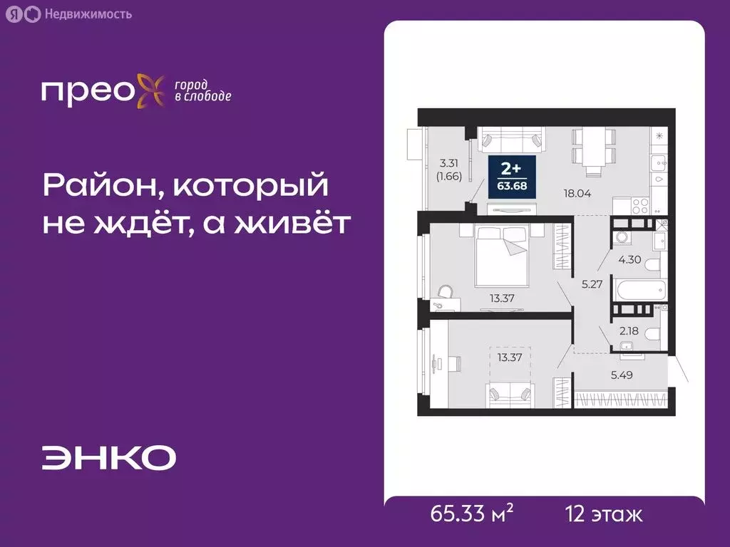 2-комнатная квартира: Тюмень, Арктическая улица, 14 (65.33 м) - Фото 1