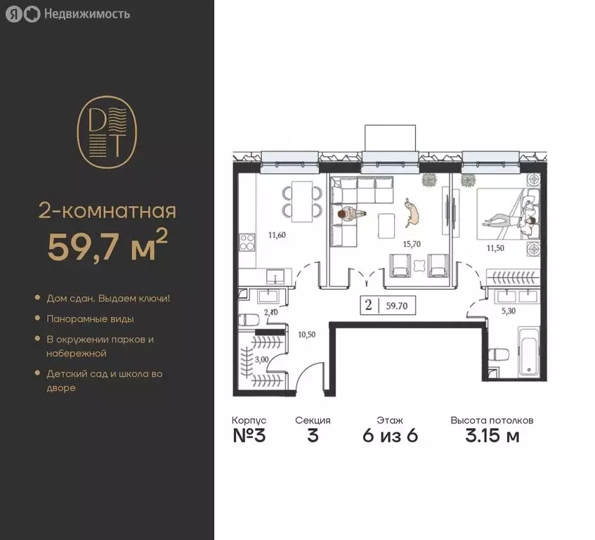 2-комнатная квартира: Москва, проспект Андропова, 9/1к3 (59.7 м) - Фото 0