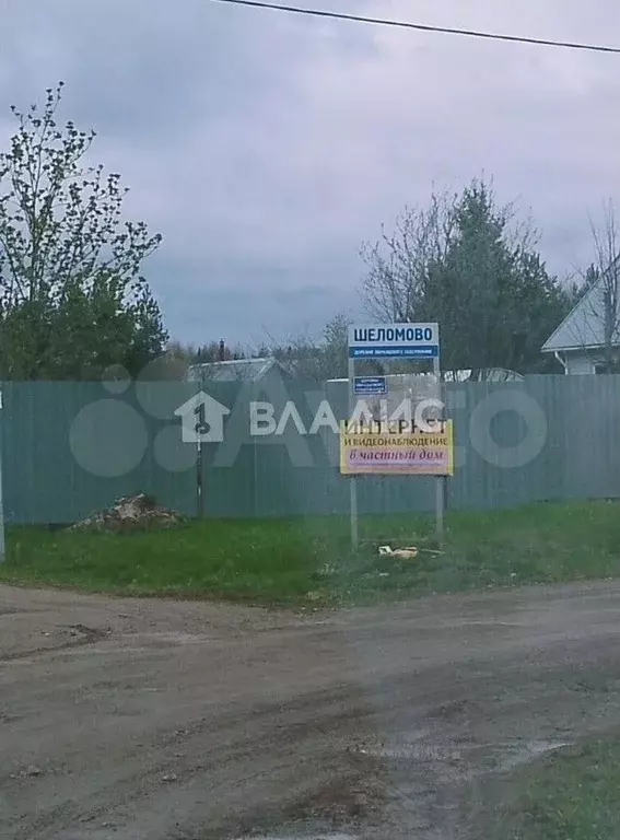 Участок 18,6 сот. (СНТ, ДНП) - Фото 0