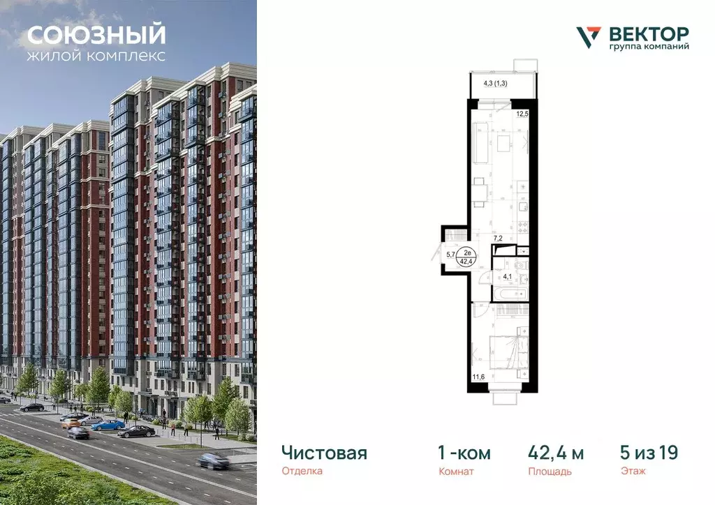 1-к кв. Московская область, Одинцово Союзный жилой комплекс, к3 (42.4 ... - Фото 0
