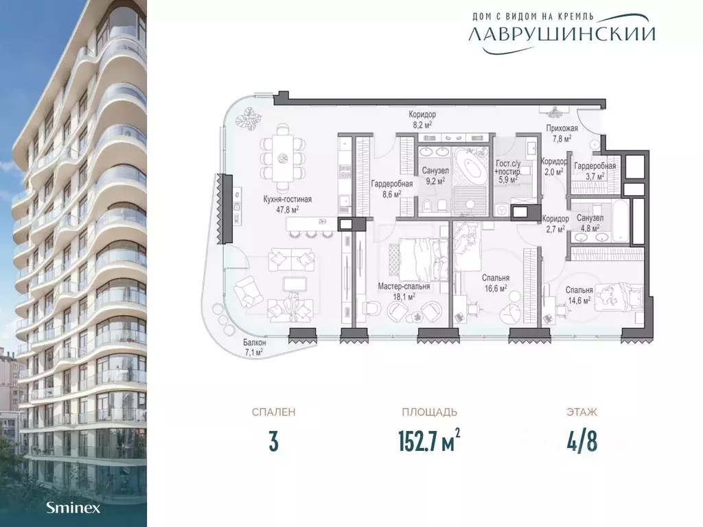 3-к кв. Москва Лаврушинский жилой комплекс (152.7 м) - Фото 0