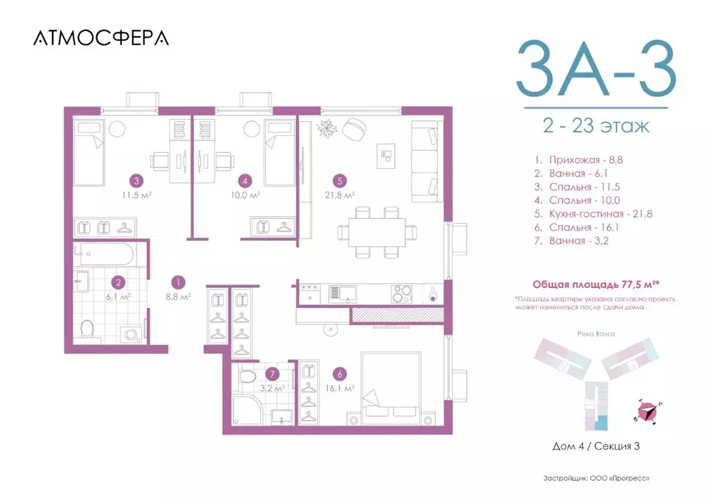 3-к кв. Астраханская область, Астрахань ул. Бехтерева, 12/4 (77.0 м) - Фото 0