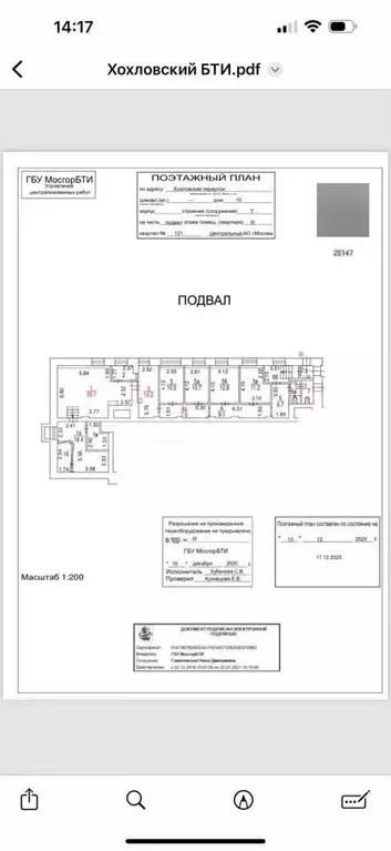 свободного назначения 169м2 - Фото 1