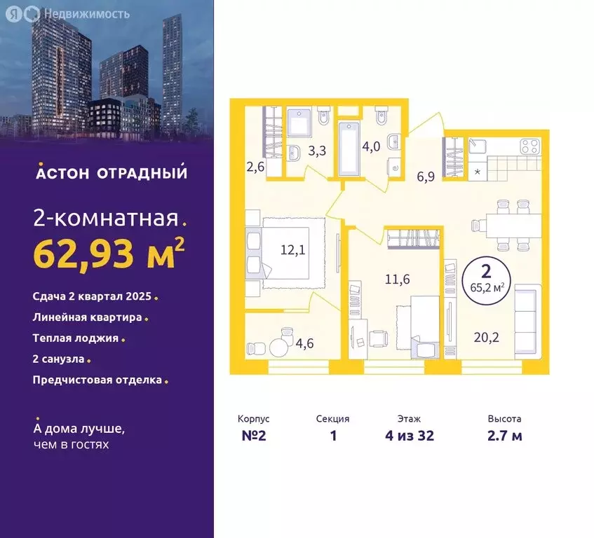 2-комнатная квартира: екатеринбург, улица репина, 111 (62.93 м) - Фото 0