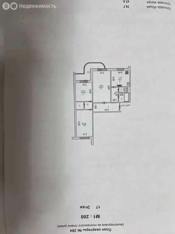 3-комнатная квартира: Курск, проспект Победы, 14 (78 м) - Фото 1