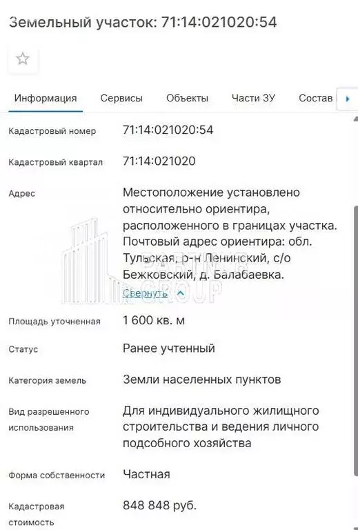 Участок в Тульская область, городской округ Тула, деревня Балабаевка, ... - Фото 2