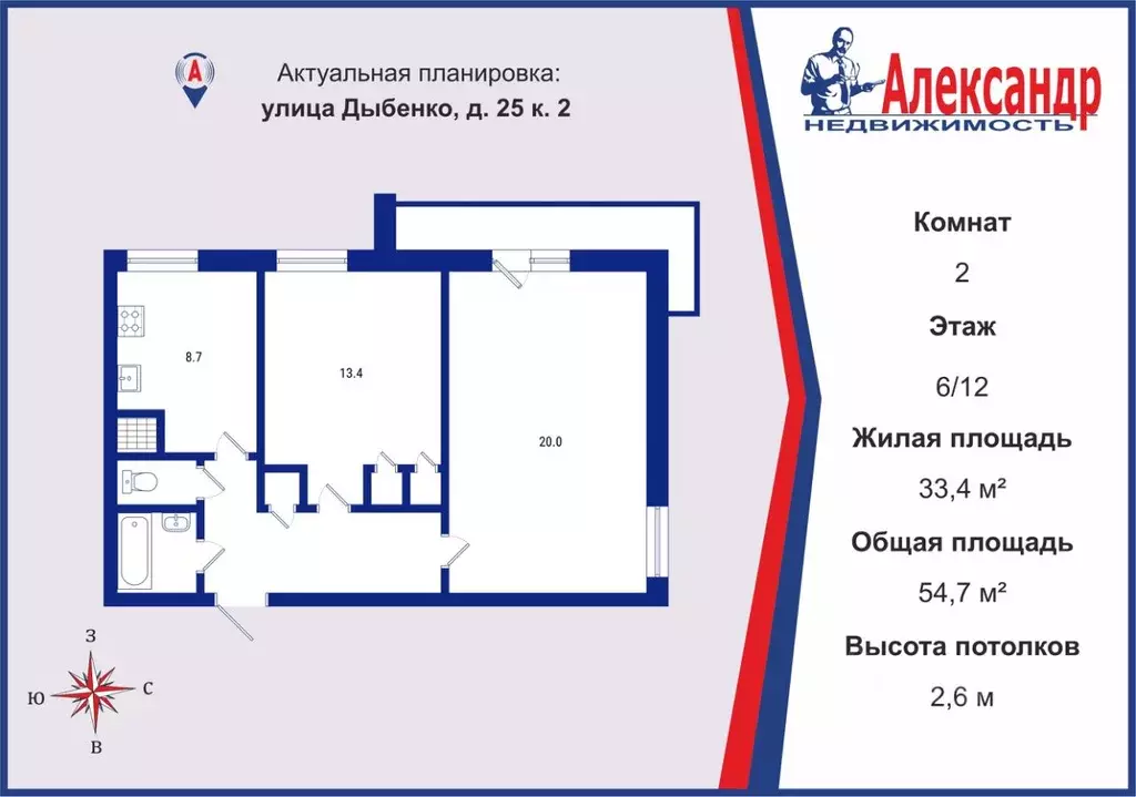2-к кв. Санкт-Петербург ул. Дыбенко, 25К2 (54.7 м) - Фото 1