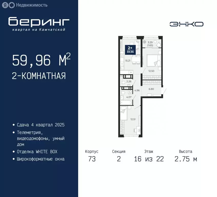 2-комнатная квартира: Тюмень, микрорайон Энтузиастов (59.96 м) - Фото 0