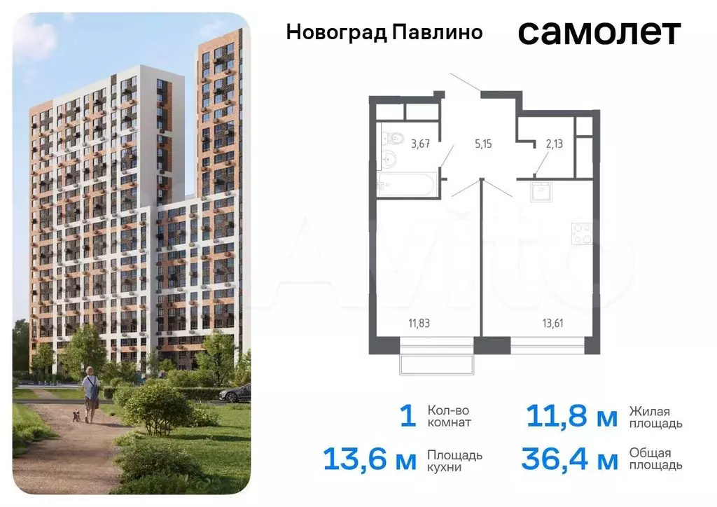 1-к. квартира, 36,4 м, 18/22 эт. - Фото 0