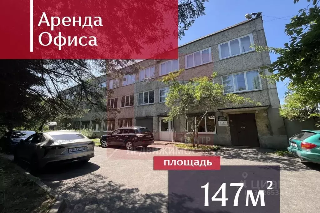 Офис в Калининградская область, Калининград Ручейная ул., 2А (147 м) - Фото 2