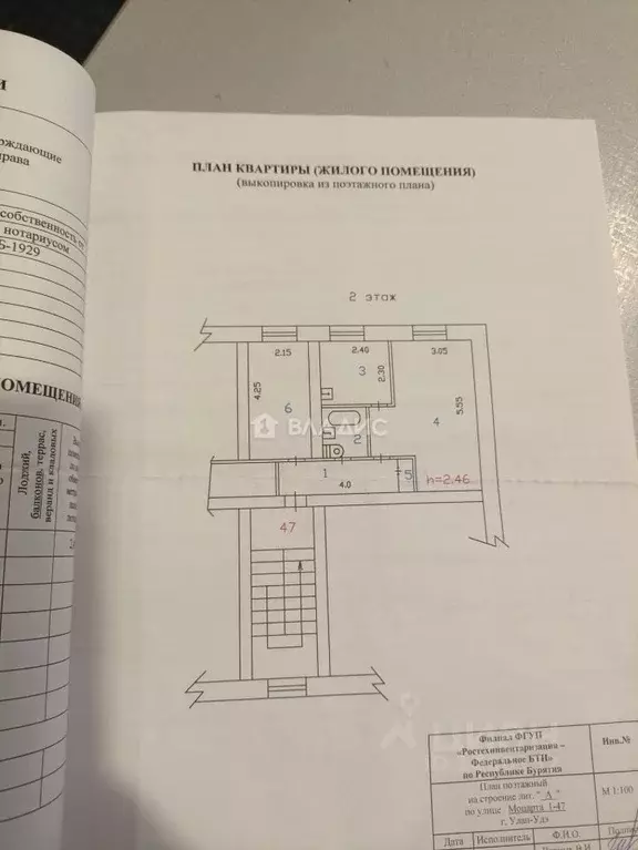 2-к кв. Бурятия, Улан-Удэ Загорск мкр, ул. Моцарта, 1 (40.5 м) - Фото 2